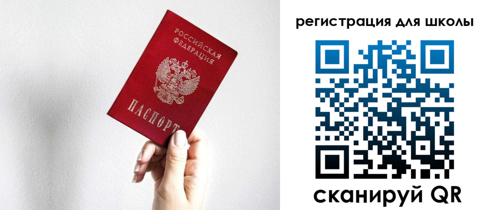 регистрация в Железногорске
